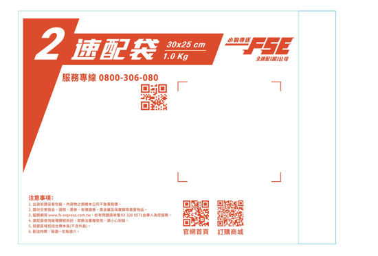 圖片 2號月結袋(橘色)