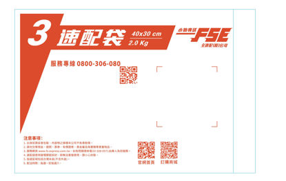 圖片 3號月結袋(橘色)